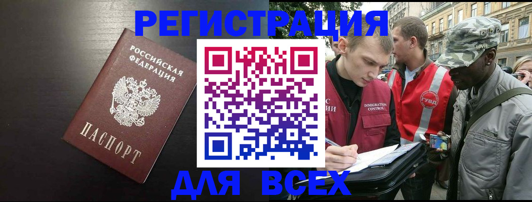 прописка для кредита в Шумерле