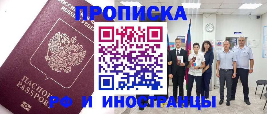 прописка для кредита в Шумерле