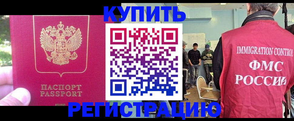 временная регистрация недорого в Шумерле